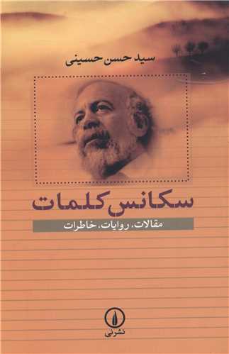 [30BOOK-27530] سکانس کلمات
