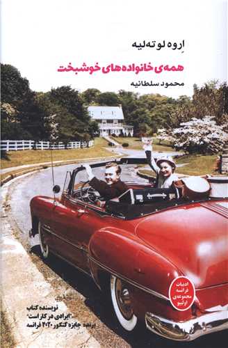 [30BOOK-175888] همه ی خانواده های خوشبخت