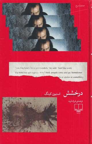 [30BOOK-175149] درخشش