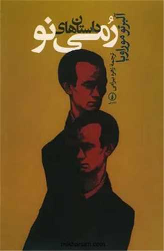 [30BOOK-174200] داستان های رمی نو
